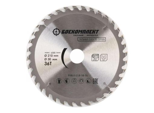 Изображение товара Диск пильный БОЕКОМПЛЕКТ B9022-210-30-48