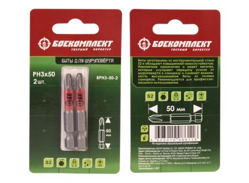    BPH3-50-2