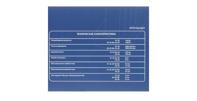 Бороздодел ФИОЛЕНТ Б2-30 М Мастер