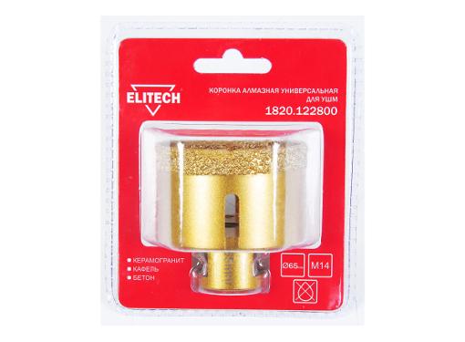Коронка алмазная ELITECH Ф65x35мм M14 (1820.122800)
