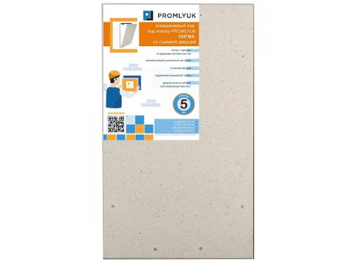Изображение товара Люк ревизионный PROMLYUK СИГМА 30х50 со съемной дверцей алюминиевый под плитку Россия