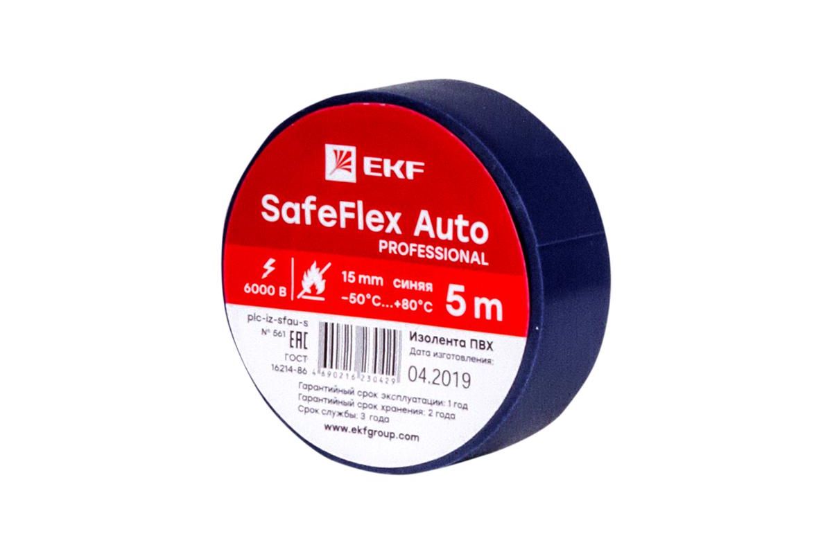 Изолента ПВХ EKF 15мм х 5м (SafeFlex Auto plc-iz-sfau-s) купить в Омске по  доступной цене: характеристики и фото