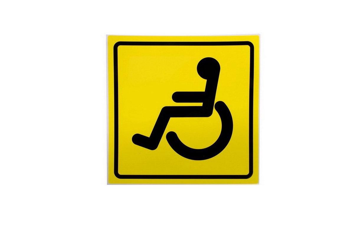 Где можно купить знак. Знак «инвалид». Наклейка инвалид. Инвалидный знак на автомобиль. Наклейка инвалид для авто.