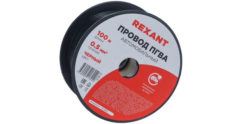  REXANT  10.50 2 01-6516