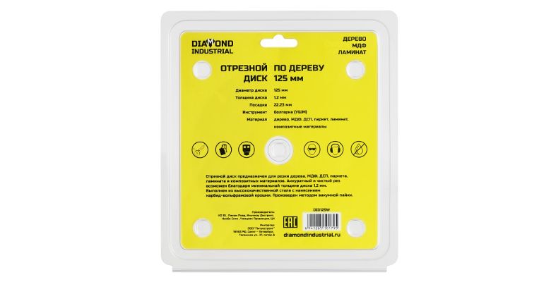 Диск пильный для УШМ Diamond Industrial DID125W Ф125х22,2мм по дереву