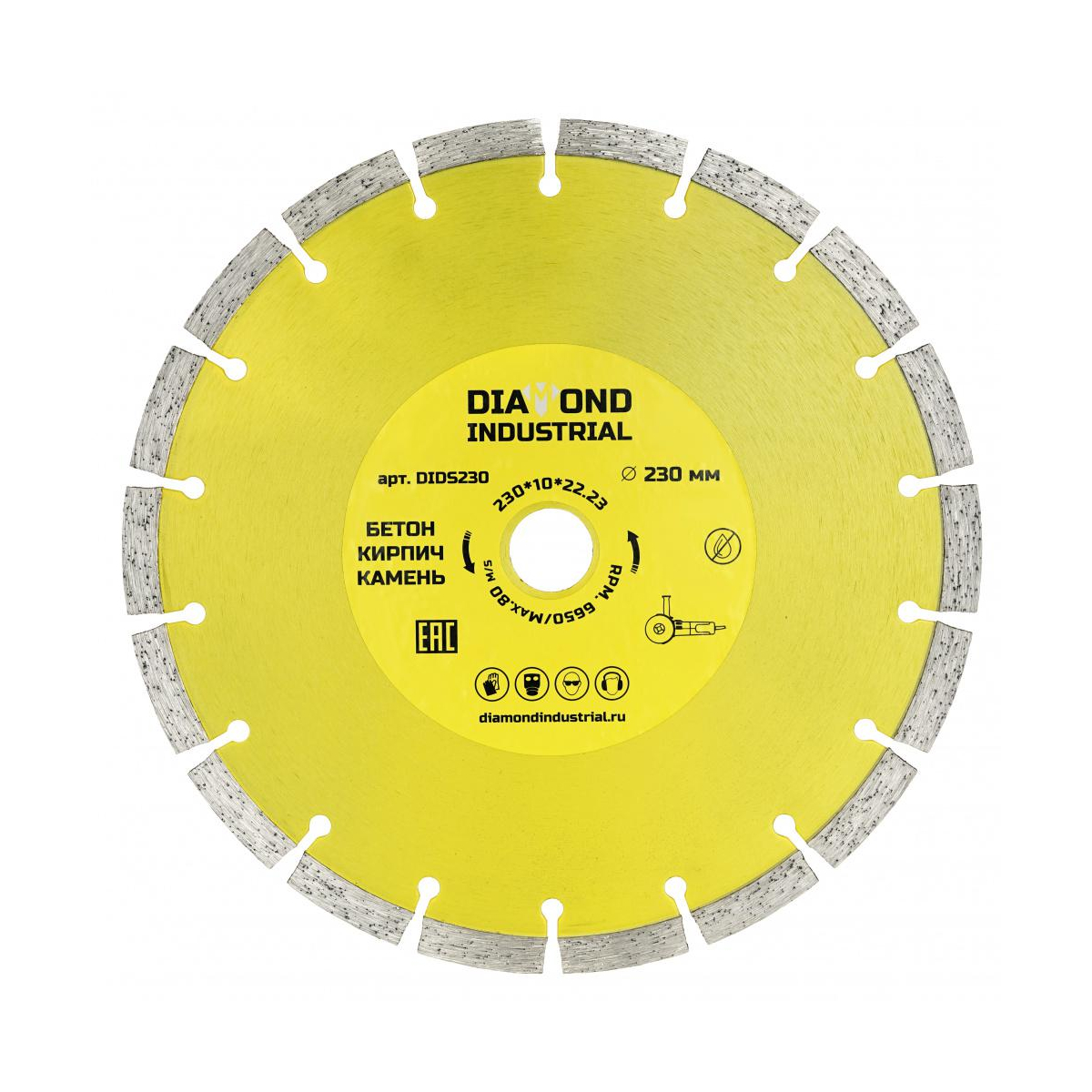 Europa standart 230 алмазный диск. Диск дистар 150 экстра. Алмазные диски по кирпичу. Круг по бетону сегментный 180. Диск отрезной 230x2x22.