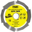 Диски пильные твердосплавные ГРАНИТ.