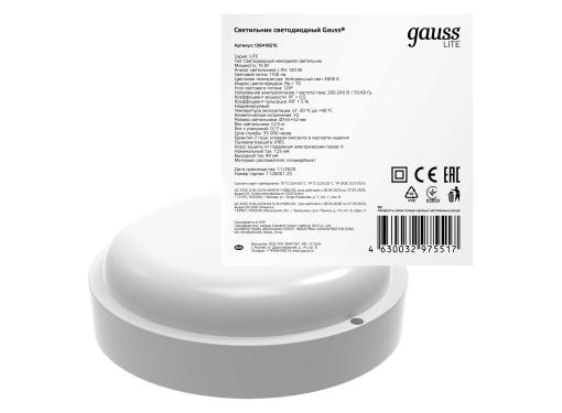 Изображение товара Светильник ЖКХ GAUSS LITE круг 15W 1100lm IP65 белый 126418215