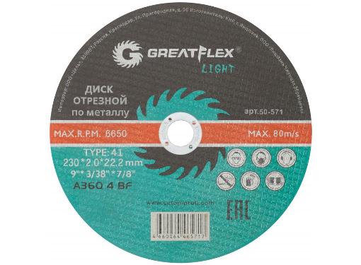Изображение товара Круг отрезной GREATFLEX по металлу T41-230 х 2,0 х 22,2 мм, класс Light