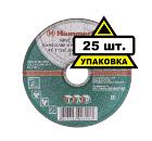 Круг отрезной HAMMER 115х1х22 упак. 25 шт.