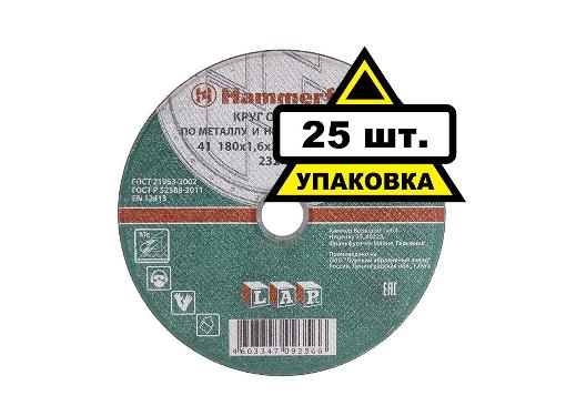 Изображение товара Круг отрезной HAMMER 180x1.6x22 нержавеющая сталь и металл, 25 шт