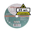 Круг отрезной HAMMER 230х3х22 упак. 25 шт.