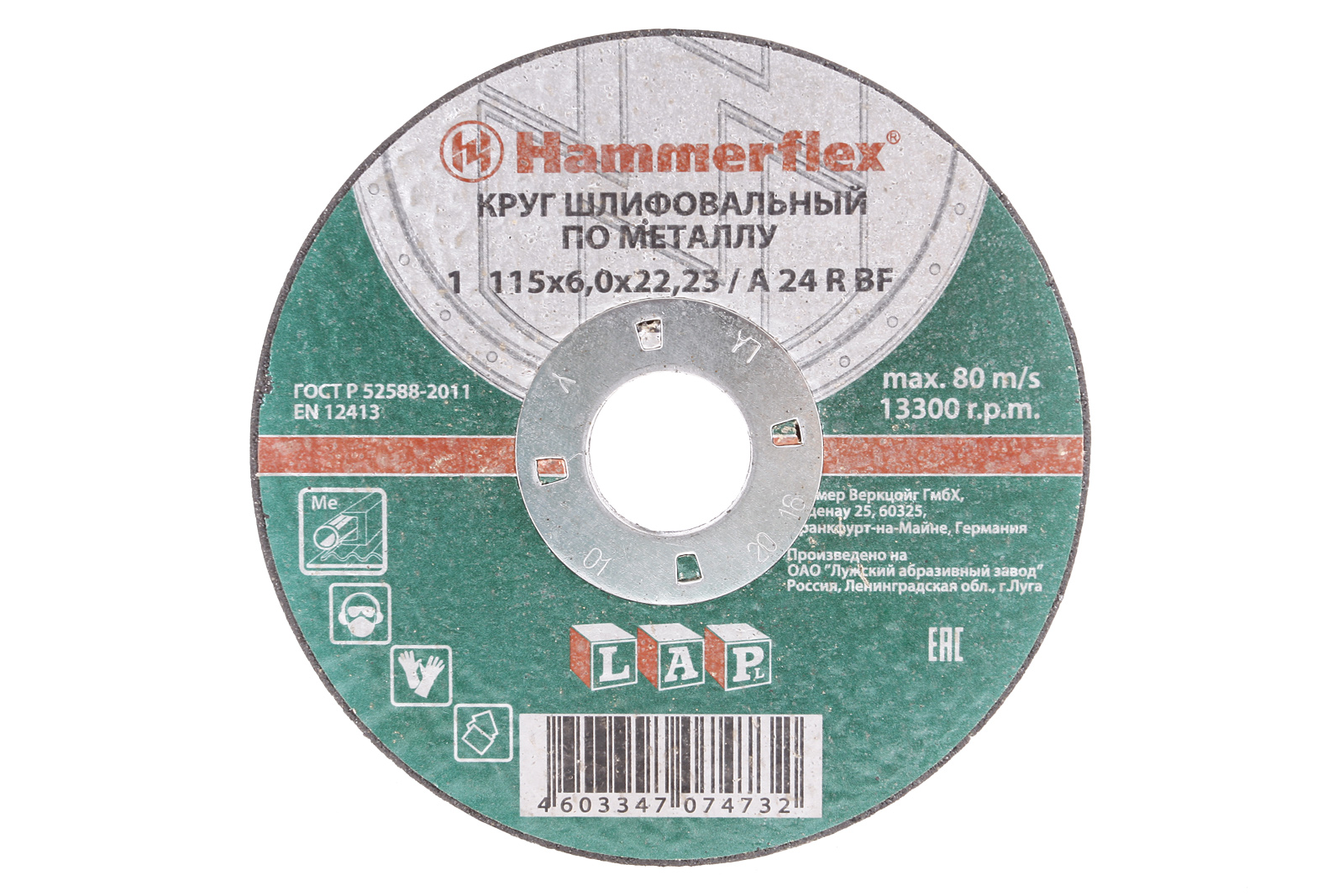 

Круг зачистной Hammer 115х6х22мм 14А упак.10шт, 115х6х22мм 14А упак.10шт