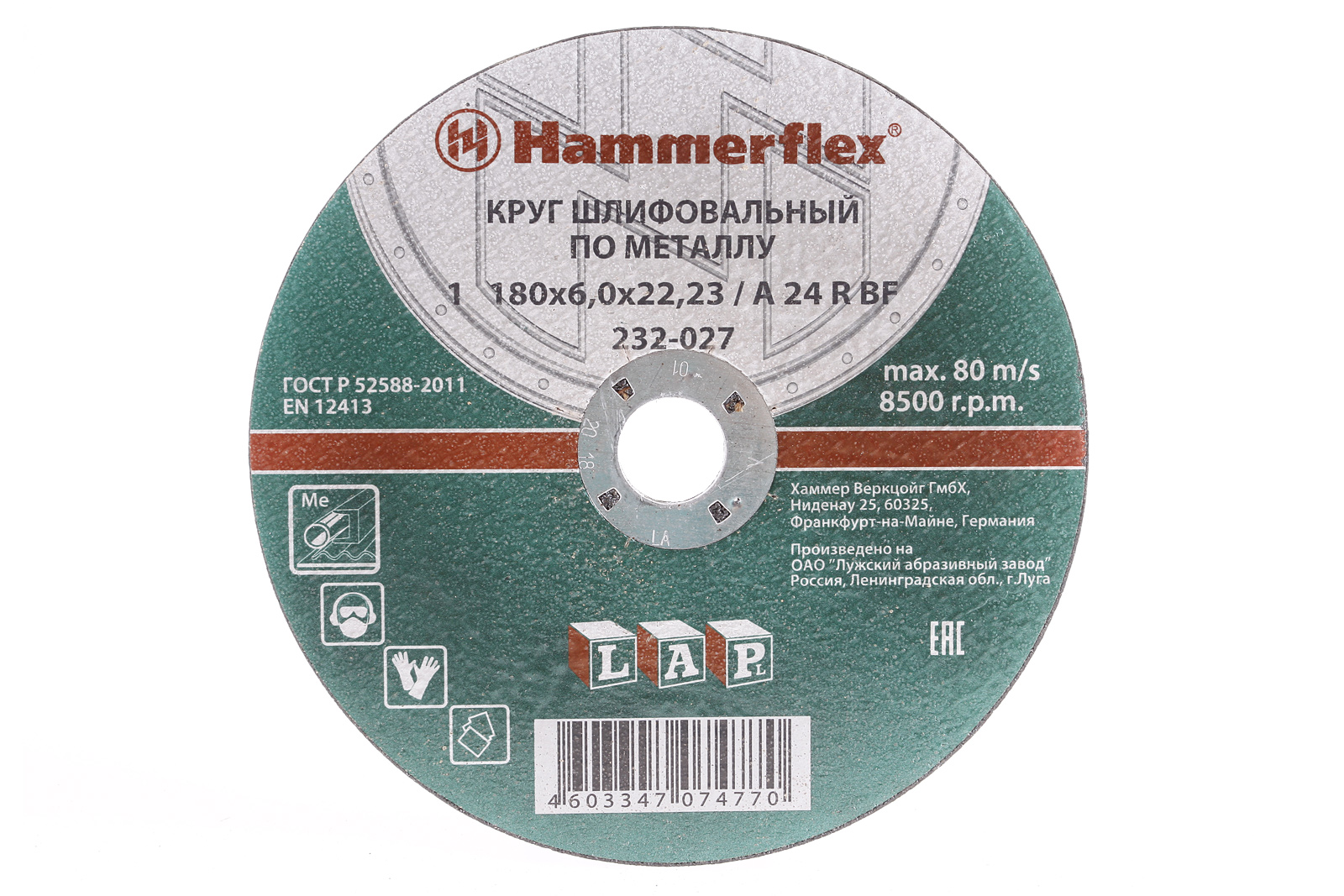 

Круг зачистной Hammer 180х6х22мм 14А упак.10шт, 180х6х22мм 14А упак.10шт