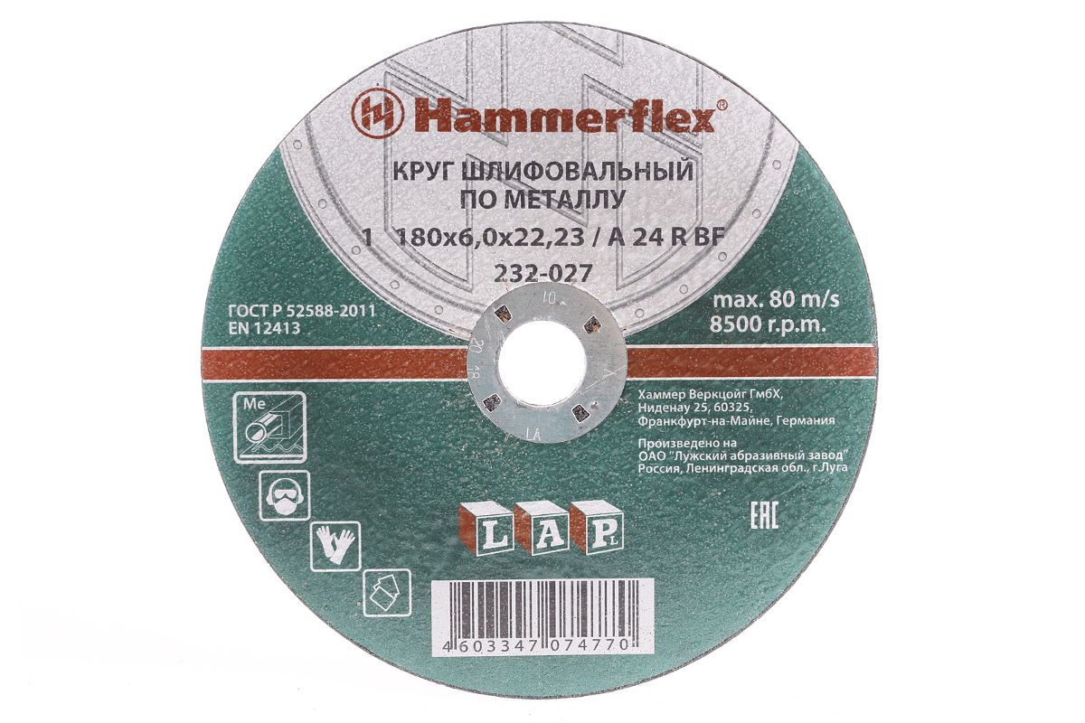 Круг зачистной Hammer 180х6х22мм 14А - цена, фото - купить в Москве, СПб и  РФ