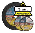 Круг отрезной ЛУГА-АБРАЗИВ 115x1,6x22 А40 SKIN упак. 5 шт.