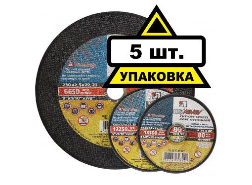 Изображение товара Круг отрезной ЛУГА-АБРАЗИВ 115x2,5x22 А30 SKIN упак. 5 шт.
