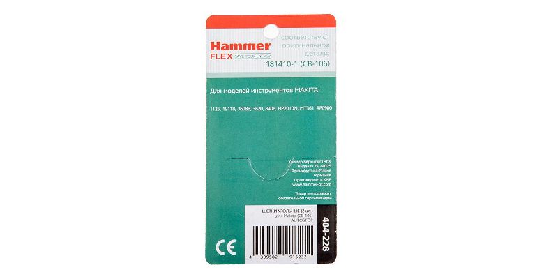 ����� �������� HAMMER 404-228 (2��.) ��� Makita(��-106) AUTOSTOP