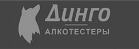 ДИНГО