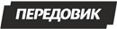 ПЕРЕДОВИК