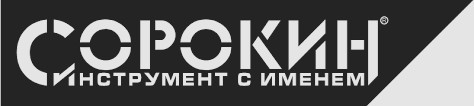 СОРОКИН