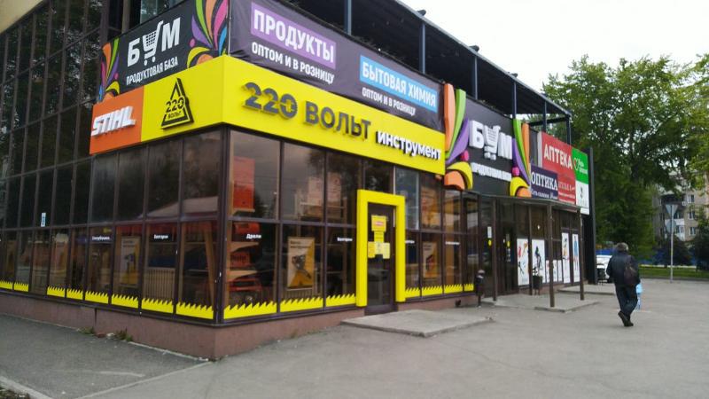 Магазин 220 Вольт В Волхове Адрес