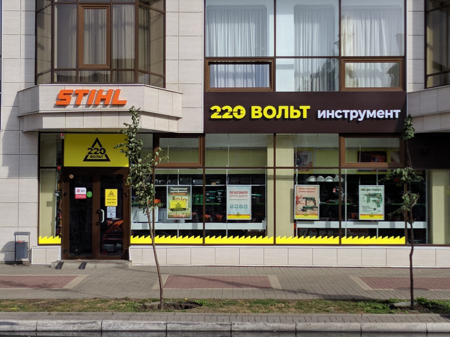 Магазин 220 Вольт Ставрополь Каталог