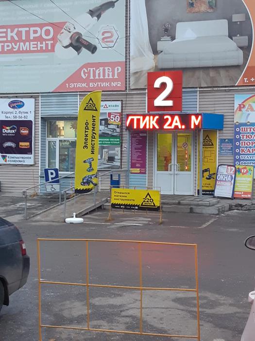 Магазины Ампер В Ульяновске