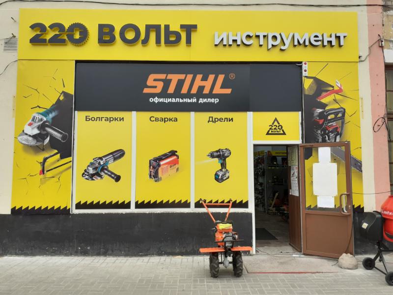 Магазин 220 Вольт Невский Район