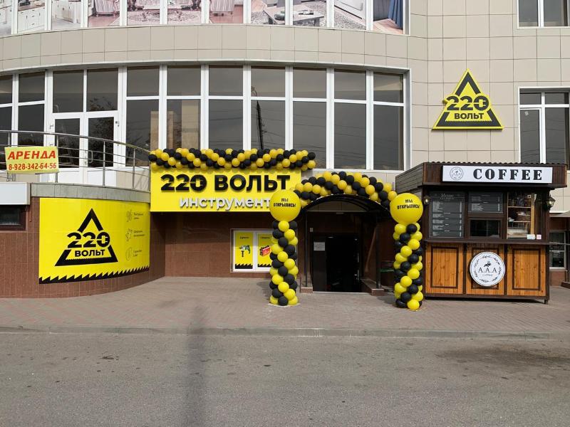 220 Вольт Интернет Магазин Воронеж Каталог Товаров