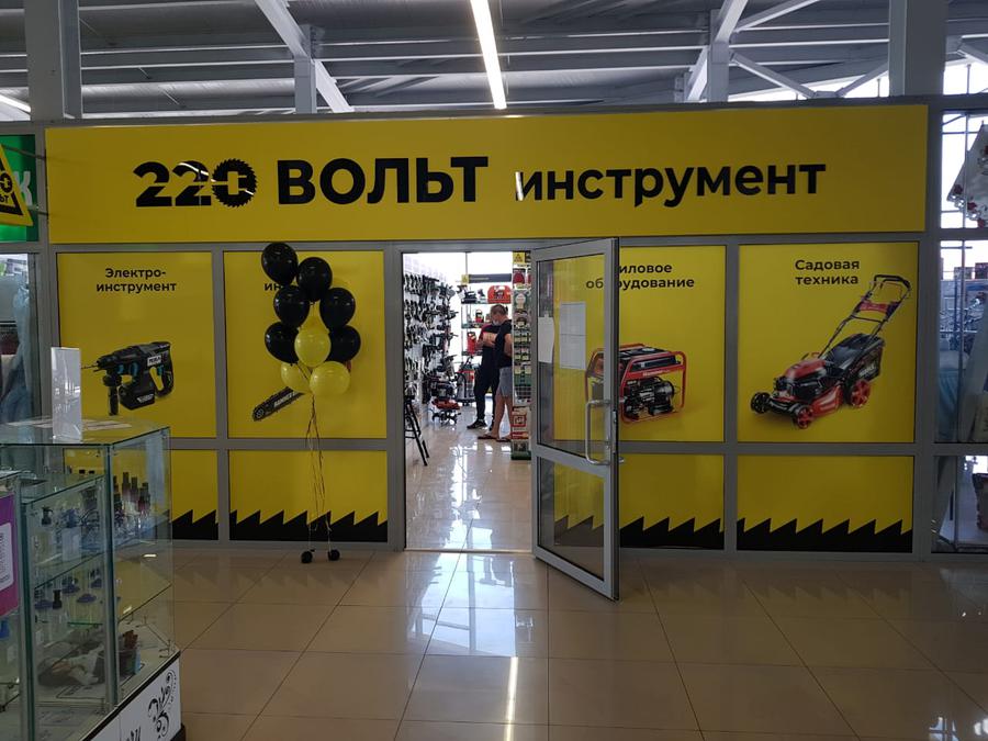 220 Вольт Магазин Йошкар Ола