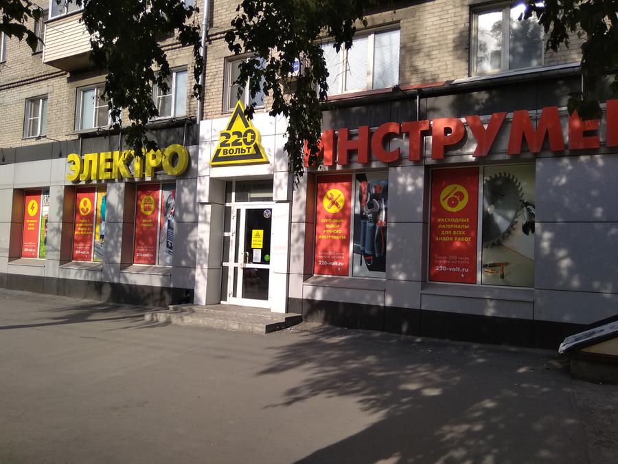 Магазин Вольт Новосибирск