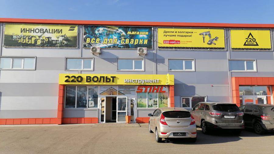220 Вольт Интернет Магазин Иркутск Каталог Товаров