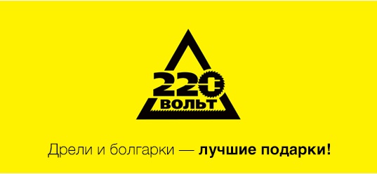 Магазин 220 Вольт В Архангельске