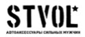 STVOL