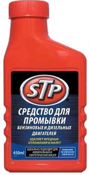 Средство Stp 62450rsb