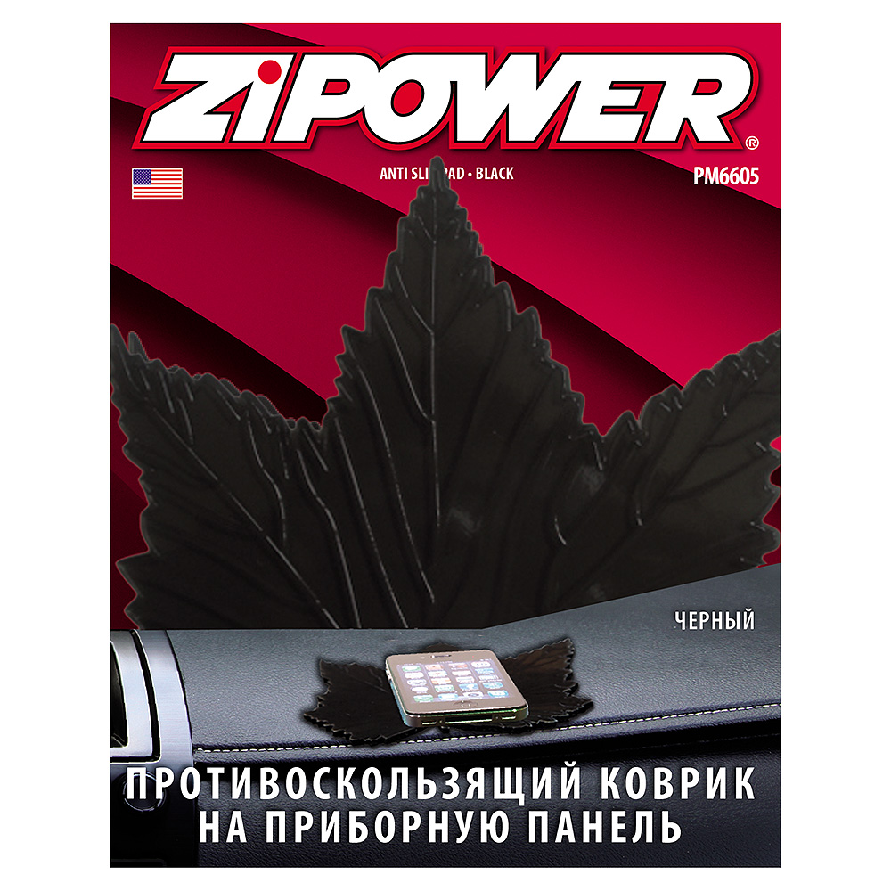 Коврик Zipower Pm6605