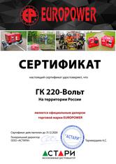 220 Вольт Магазин Караганда Прайс